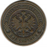 Монета. Россия. 2 копейки 1884 год.