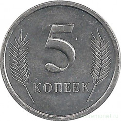 Монета. Приднестровская Молдавская Республика. 5 копеек 2000 год.