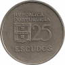 Аверс.Монета. Португалия. 25 эскудо 1980 год.