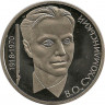 Аверс. Монета. Украина. 2 гривны 2003 год. В. А. Сухомлинский.