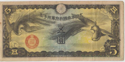 Банкнота. Китай. Японская оккупация. 5 йен 1939 год. (без номера).