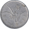 Монета. Тайвань. 1 цзяо 1967 год. (56-й год Китайской республики). ав.
