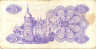 Банкнота. Украина. 25 карбованцев 1991 год.