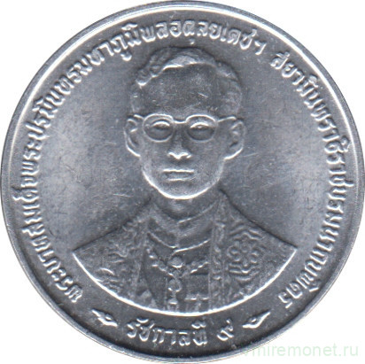 Монета. Тайланд. 10 сатанг 1996 (2539) год. 50 лет правления Рамы IX.