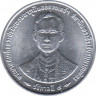 Монета. Тайланд. 10 сатанг 1996 (2539) год. 50 лет правления Рамы IX. ав.