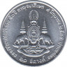 Монета. Тайланд. 10 сатанг 1996 (2539) год. 50 лет правления Рамы IX. рев.