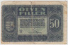 Банкнота. Венгрия. 50 филлеров 1920 год. ав.