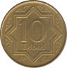 Монета. Казахстан. 10 тийын 1993 год. Цинк с латунным покрытием. ав.
