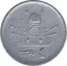 Монета. Пакистан. 1 рупия 2009 год. рев.