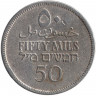 Монета. Палестина. 50 милей 1927 год.