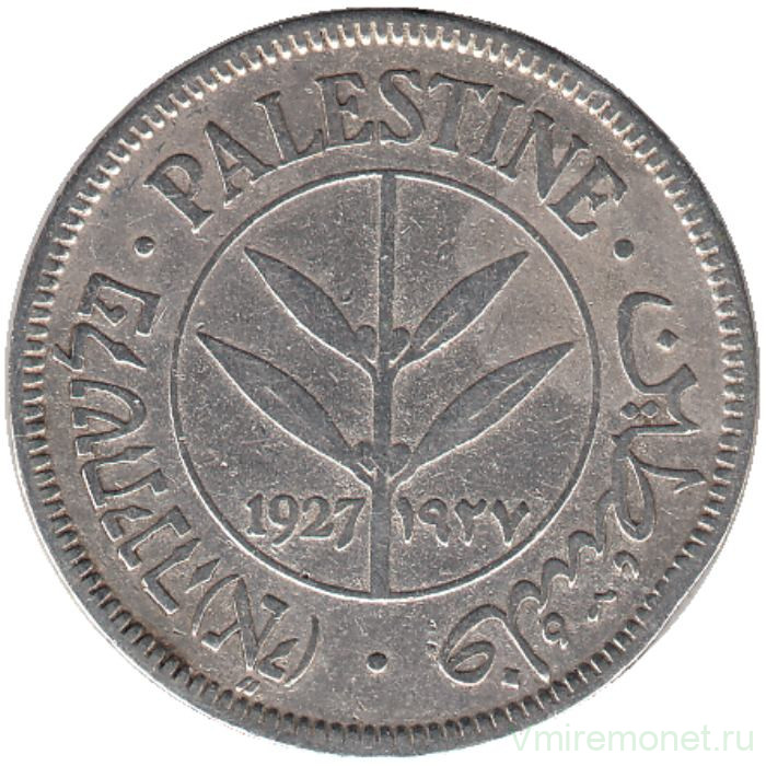 Монета. Палестина. 50 милей 1927 год.