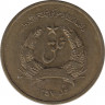 Монета. Афганистан. 50 пул 1978 (1357) год. ав.