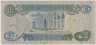 Банкнота. Ирак. 1 динар 1980 год. Тип 69a. рев.