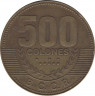 Монета. Коста-Рика. 500 колонов 2006 год. рев.