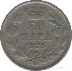 Монета. Югославия. 50 пара 1925 год. Монетный двор - Брюссель.