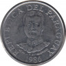 Монета. Парагвай. 50 гуарани 1986 год. ав.