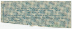 Бона. Россия. Тверь. Единый талонный блок на виноводочные изделия 1991 год.