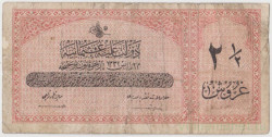 Банкнота. Османская империя (Турция). 2.5 пиастра 1916 (1332) год. Тип 86.