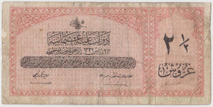 Банкнота. Османская империя (Турция). 2.5 пиастра 1916 (1332) год. Тип 86.
