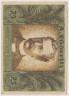 Бона. Нотгельд. Германия. Город Берлин. 75 пфеннигов 1922 год. Реверс 4. Вариант 88.3.4. рев.
