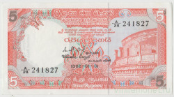 Банкнота. Цейлон (Шри-Ланка). 5 рупий 1982 год.
