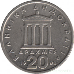 Монета. Греция. 20 драхм 1988 год.