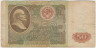 Банкнота. СССР. 50 рублей 1991 года. (состояние II). ав.