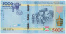 Банкнота. Бурунди. 5000 франков 2015 год. Тип 53. рев.
