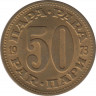 Монета. Югославия. 50 пара 1973 год. ав.