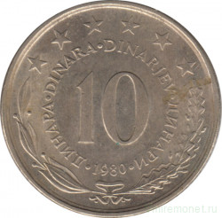 Монета. Югославия. 10 динаров 1980 год.