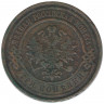 Монета. Россия. 3 копейки 1908 год.