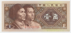 Банкнота. Китай. 1 цзяо 1980 год. 