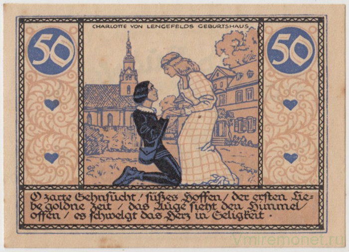 Бона. Нотгельд. Германия. Город Рудольфштадт. 50 пфеннигов 1921 год. Вариант 1146.2.1.3.