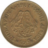 Монета. Южно-Африканская республика (ЮАР). 0.5 цента 1961 год. ав.