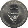 Монета. ГДР. 5 марок 1990 год. 100 лет со дня рождения Курта Тухольски. ав.