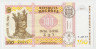 Банкнота. Молдова. 100 лей 2015 год. Тип 25 (1). ав.