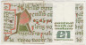 Банкнота. Ирландия. 1 фунт 1988 год. Тип 70d. рев.