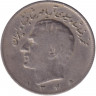 Монета. Иран. 10 риалов 1967 (1346) год.
