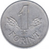 Монета. Венгрия. 1 форинт 1969 год. рев.