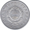 Монета. Венгрия. 1 форинт 1969 год. ав.