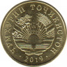 Монета. Таджикистан. 1 дирам 2019 год. ав.