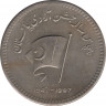 Монета. Пакистан. 50 рупий 1997 год. 50 лет независимости Пакистана. ав.