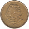 Монета. Египет. 1 миллим 1956 год. Маленький сфинкс.