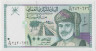Банкнота. Оман. 100 байс 1995 год. Тип 31. ав.