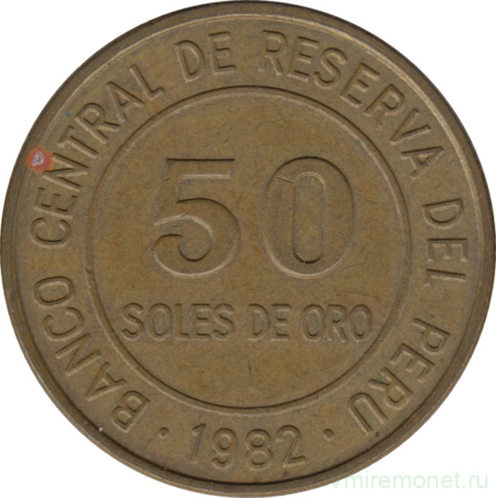 Монета. Перу. 50 солей 1982 год. Без указания монетного двора.