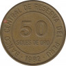 Монета. Перу. 50 солей 1982 год. Без указания монетного двора. ав.