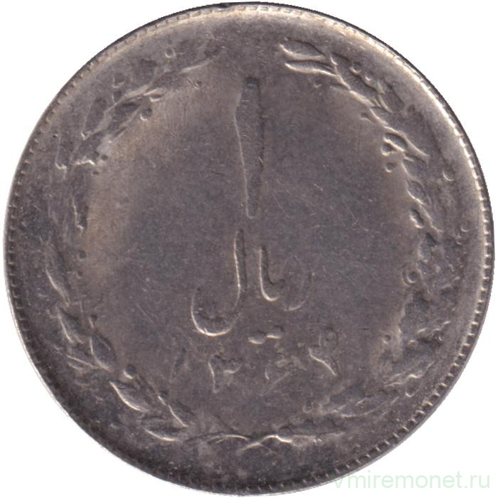 Монета. Иран. 1 риал 1985 (1364) год.