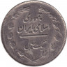Монета. Иран. 1 риал 1985 (1364) год.