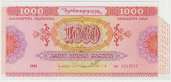 Облигация. Грузия. Сберегательный сертификат 1000 рублей 1992 год.