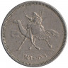 Монета. Судан. 2 кирша 1956 год.